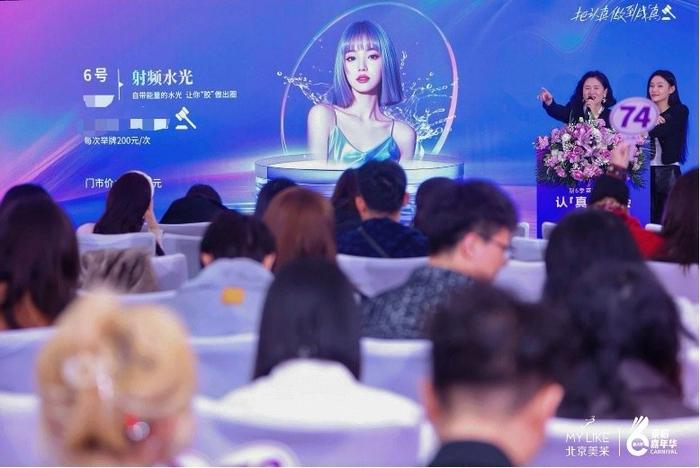 图:互动新颖的“认真福利会”开启北京美莱莱粉嘉年华序幕