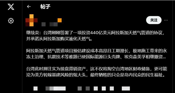 台美拟共建440亿美元天然气管道，网友批民进党当局接盘“卖台”：恐沦为美转嫁风险“冤大头”