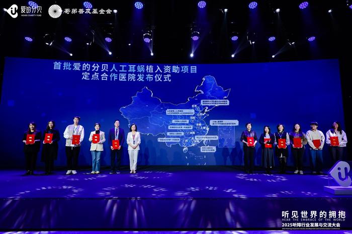 图: 定点合作医院发布仪式现场