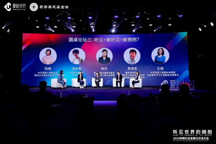 图: 圆桌论坛三讨论现场