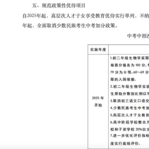 什么是高层次人才子女教育单列 w300h300z1l10t10q100402.jpg