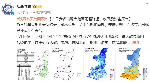 陕西迎来近10年第二强沙尘过程 榆林、延安在此期间空气质量达重度污染