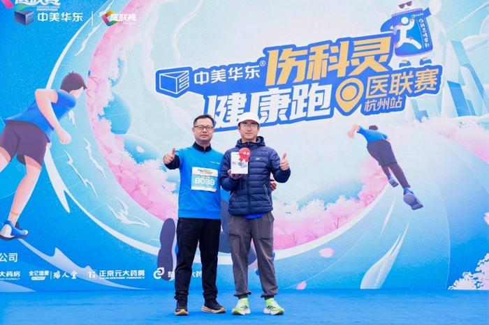 (图:杭州中美华东制药有限公司院外事业部总经理代阳为健康组冠军梁金奎颁奖)