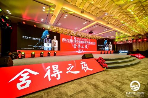 “舍得之夜”欢迎晚宴现场