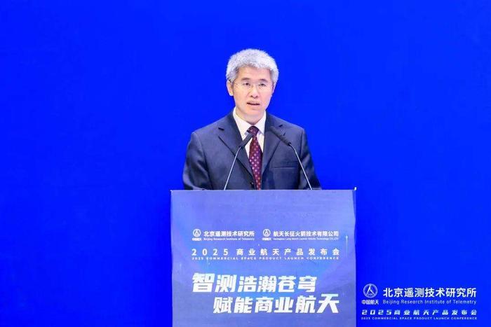 北京遥测技术研究所所长于勇致辞