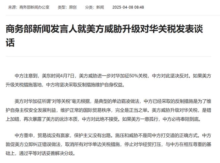 图片来源:商务部网站