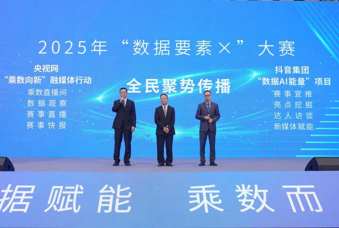 央视网董事长过彤:以“乘数向新”融媒体行动,助力数据要素市场化价值化