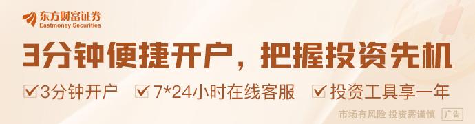 (文章来源:财联社)