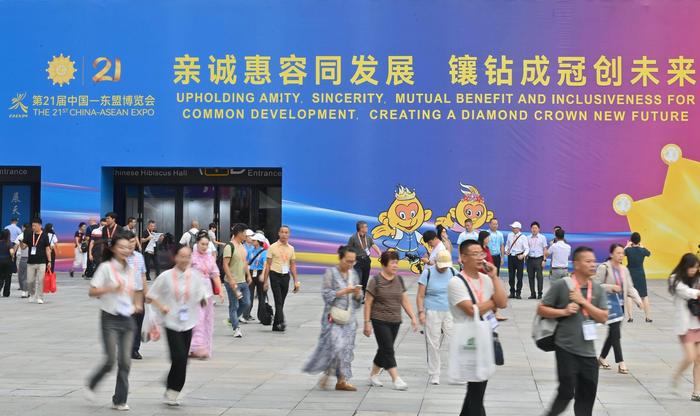 △2024年9月24日,第二十一届中国-东盟博览会暨中国-东盟商务与投资峰会在广西南宁开幕。