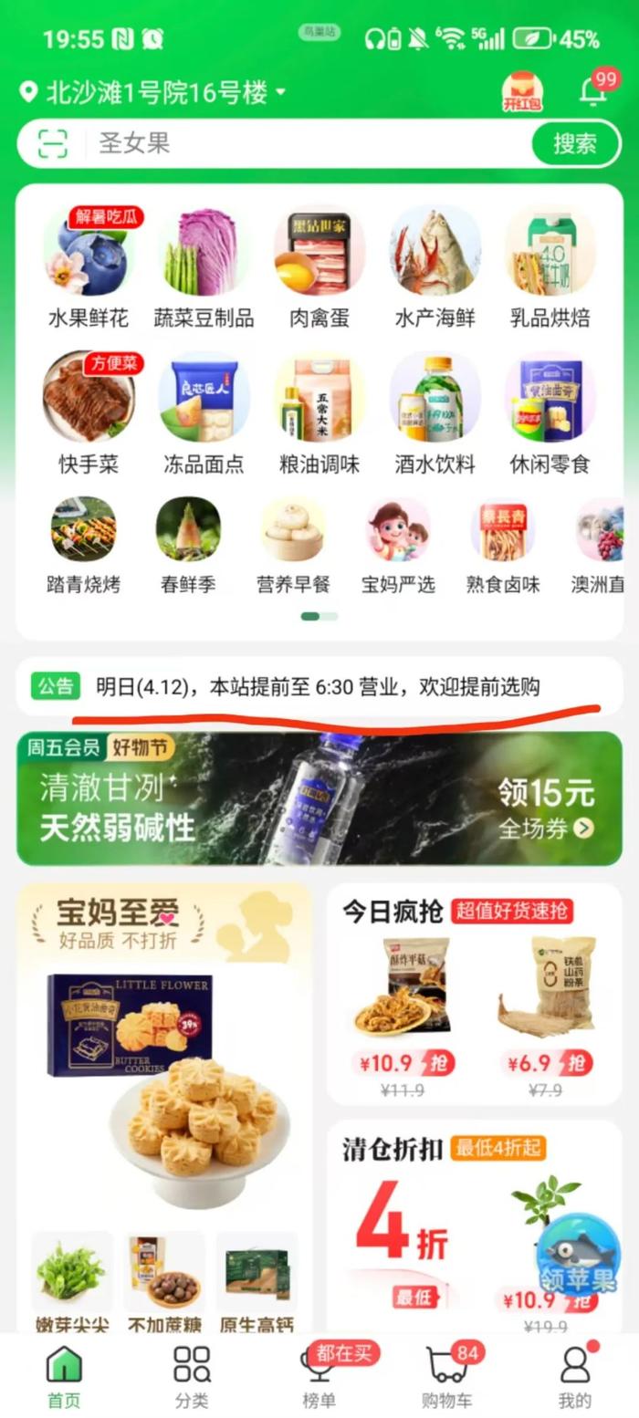 大风到北京了,最大测到13级风!多家超市今天正常补货,北京市商务局:无需抢购!外卖平台:正推出超时骑手免责