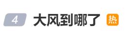 大风到北京了,最大测到13级风!多家超市今天正常补货,北京市商务局:无需抢购!外卖平台:正推出超时骑手免责