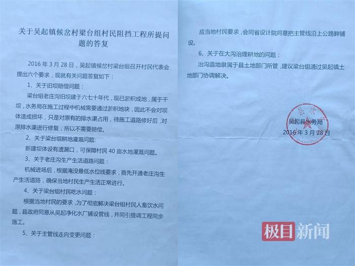 耗资数千万元新建水库却“闲置”8年,还影响了村民饮用水?官方:系抗旱应急水库,自来水工程已重启