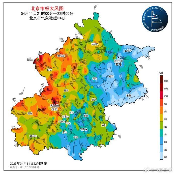 大风到北京了,最大测到13级风!多家超市今天正常补货,北京市商务局:无需抢购!外卖平台:正推出超时骑手免责