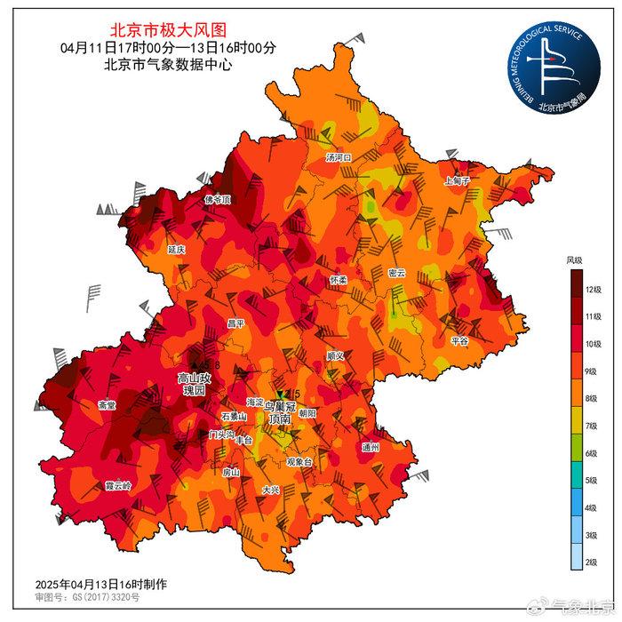 北京20个国家级气象站中有13站极大风突破近十年4月同期极值