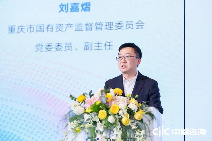 图:刘嘉熠 重庆市国有资产监督管理委员会党委委员、副主任