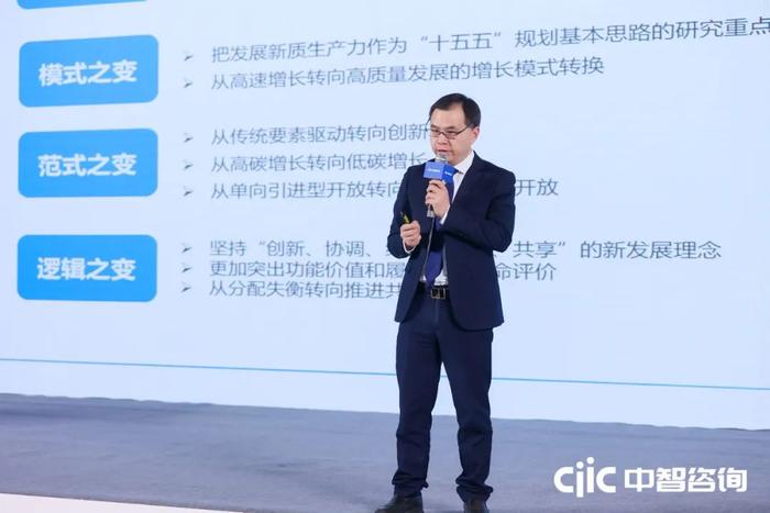 图:陈和午 中智咨询党委委员、副总经理、战略规划事业部总经理