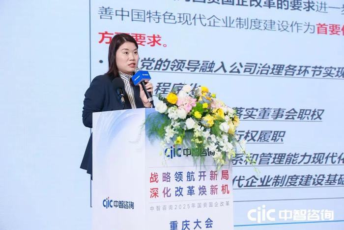 图:冉小燕 中智咨询合伙人、西南区域总经理