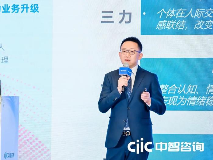 图:许凯 中智咨询合伙人、人才事业部总经理