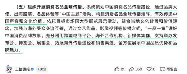 来源:工业和信息化部官方政务新媒体账号推文节选