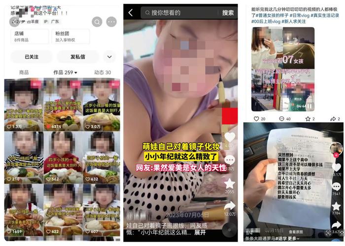 部分网红儿童“表演”、“吃播”、翘课“带货”账号主页截图。(网络图片)