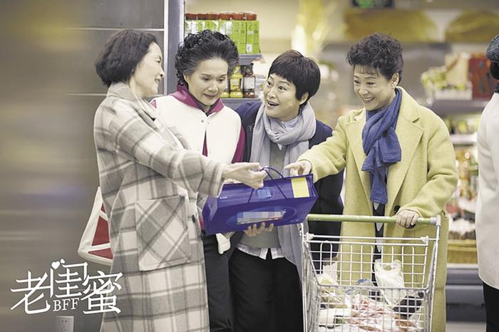 《老闺蜜》剧照