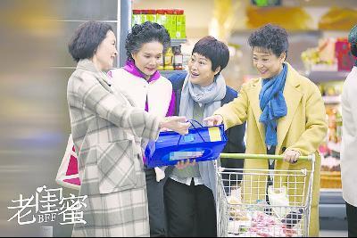 图片说明3:《老闺蜜》剧照