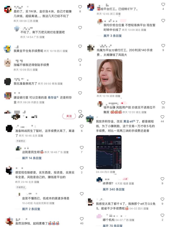图源:小红书APP