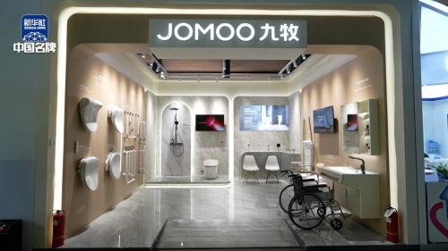 九牧卫浴在2025乌镇健康大会搭建的展台 杨帆摄