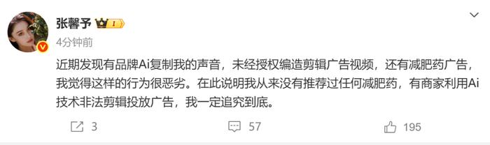 图片来源:张馨予微博
