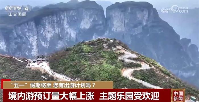 境内游预订量大幅上涨 主题乐园受欢迎