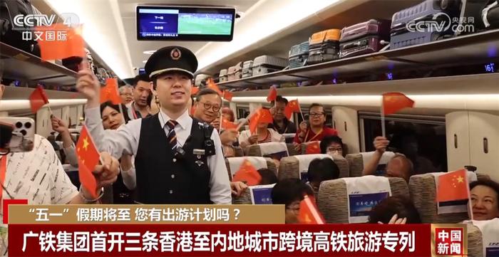 广铁集团首开三条香港至内地城市跨境高铁旅游专列