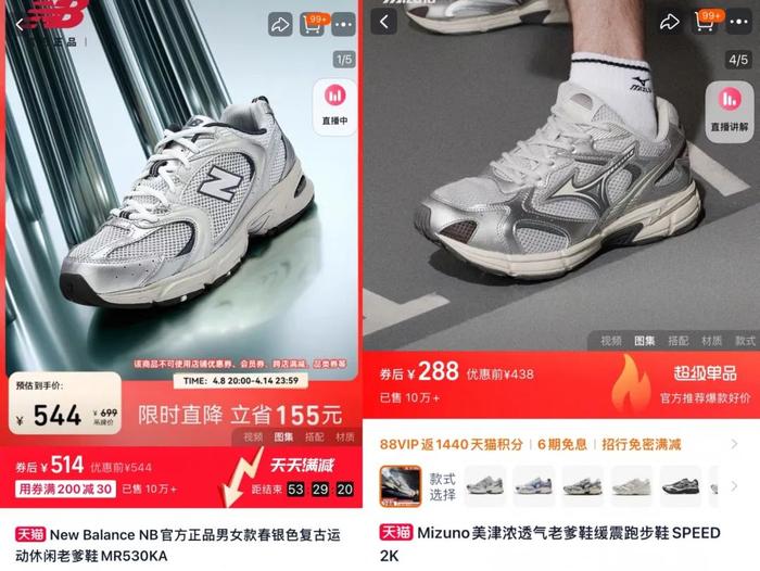图源:天猫New Balance官方旗舰店(左)、美津浓官方旗舰店(右)