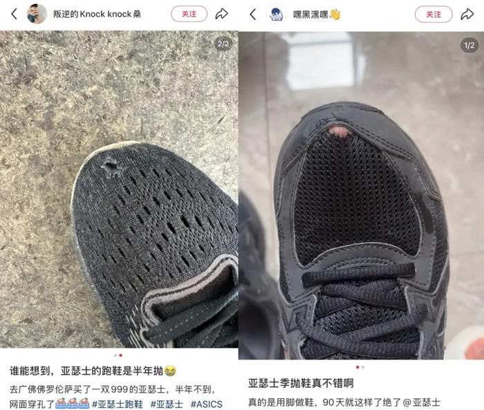 图源:小红书@叛逆的Knock knock桑、@嘿黑潶嘿(已获授权)