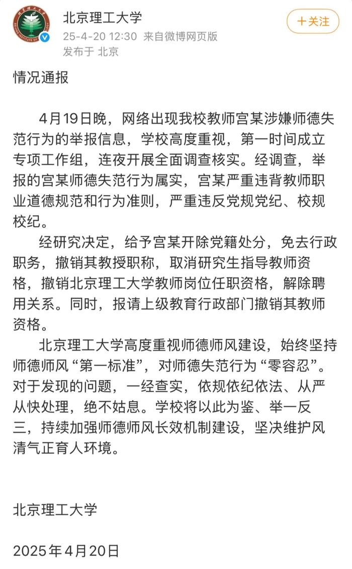 来源:北京理工大学官方微博、半月谈等