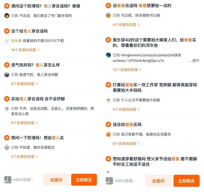 图源:天猫asics官方旗舰店