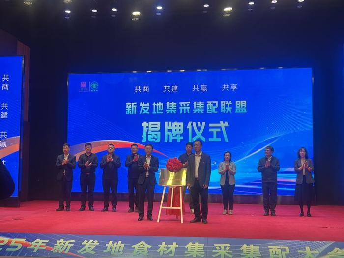 新发地集采集配联盟正式揭牌成立,首批入盟企业56家,推动打造一站式全链条服务。新京报记者 陈琳 摄