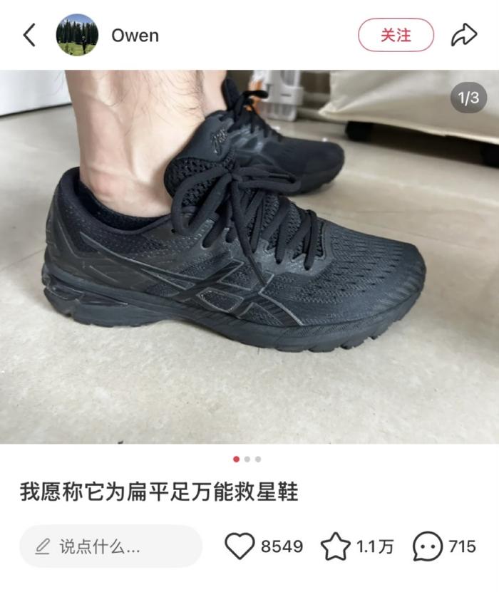 图源:小红书@Owen(已获授权)