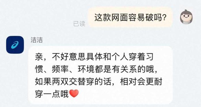 图源:天猫asics官方旗舰店