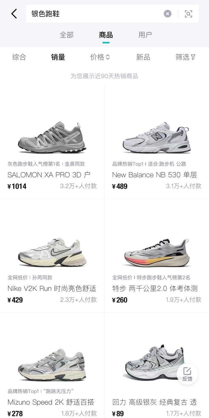 图源:得物