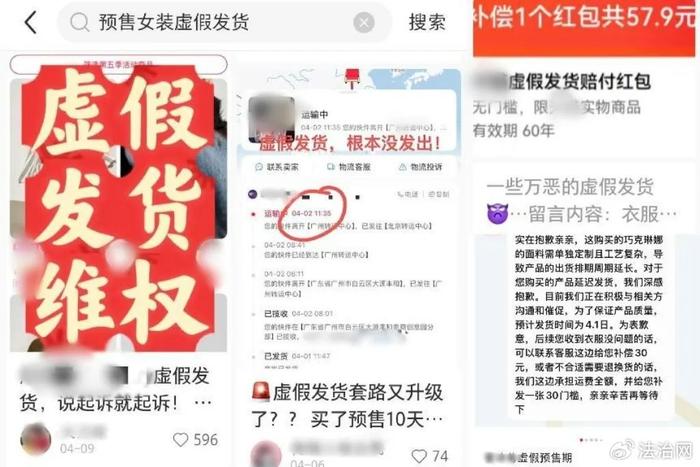 来源:社交平台截图