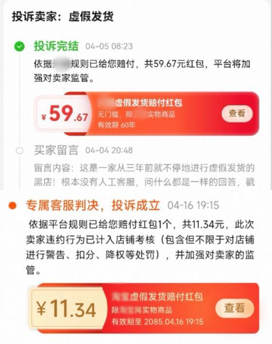 来源:社交平台截图