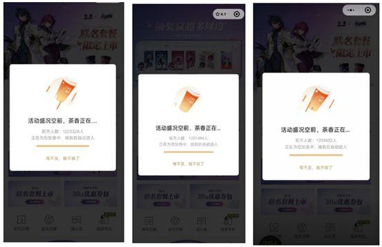 多位网友在社交媒体平台上晒出超120万人排队的截图 图片来源:小红书