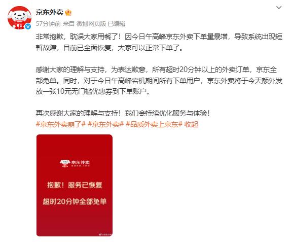 此前,据多位网友反馈,京东外卖页面无法查看商品信息,商家也看不到订单信息。许多网友晒出了页面异常的截图。