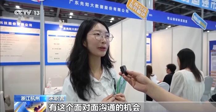 求职者:难得有这么好的机会,东莞比较优秀的龙头企业都汇聚到这里,有面对面沟通的机会,所以我就专门过来了。