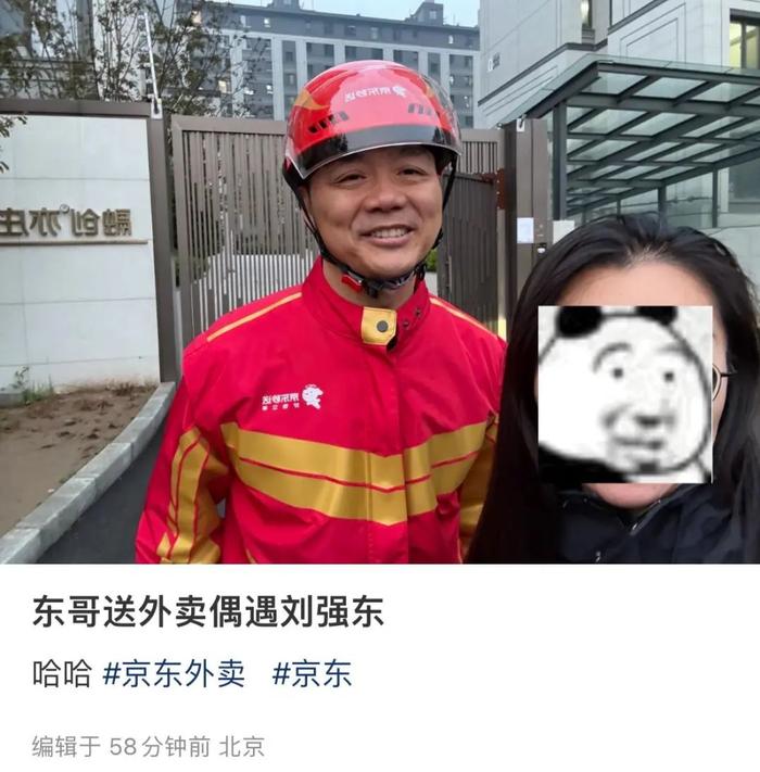 多名网友偶遇刘强东送外卖