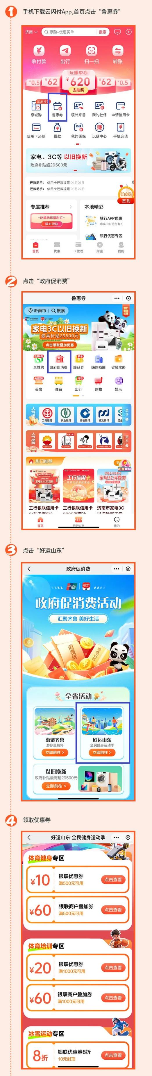 来源:威海日报