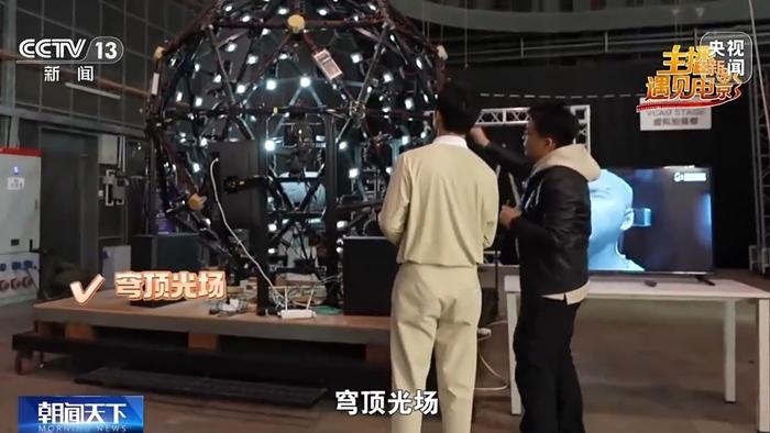 于秋贝:穹顶光场,也叫梯度光扫描仪,可以把脸部数据非常精细地扫描下来,生成脸部扫描模型,可以达到微米级的扫描精度。