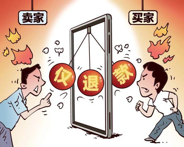 在买卖双方以及电商平台的磨合及博弈中,“仅退款”的细则将曲折前进,逐步完善。图/视觉中国