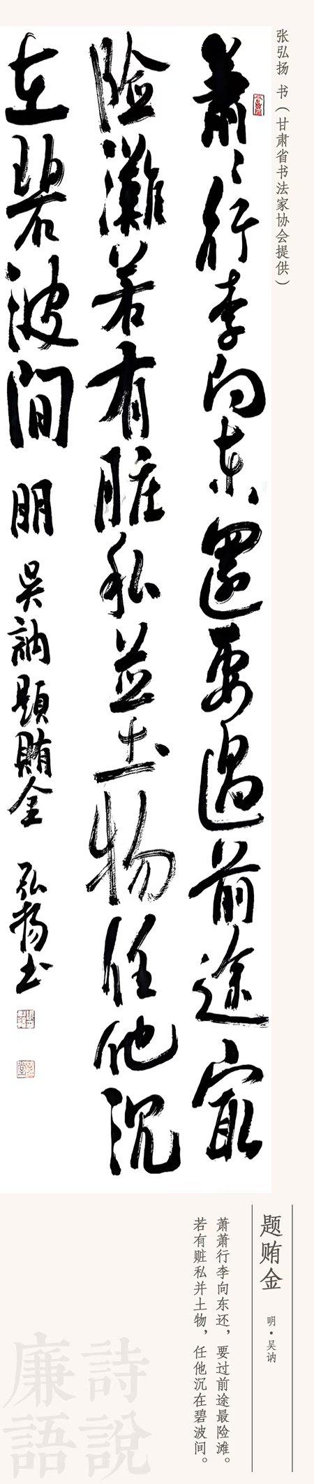 诗说廉语 | 要为国家振纪纲