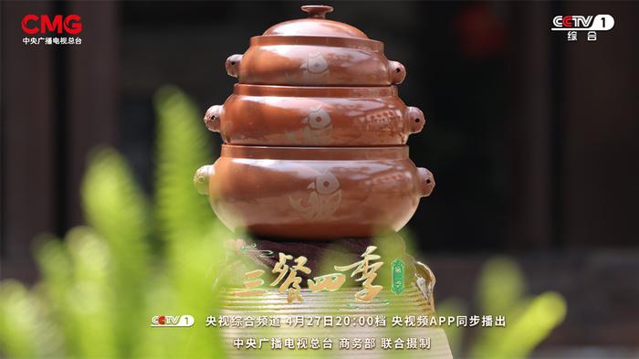 《三餐四季》云南篇:寻味山野,感受不一样的“彩云之南”